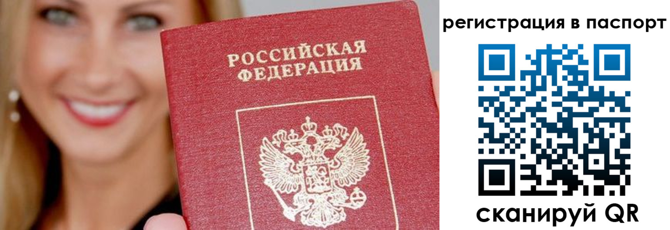 временная регистрация в Костроме