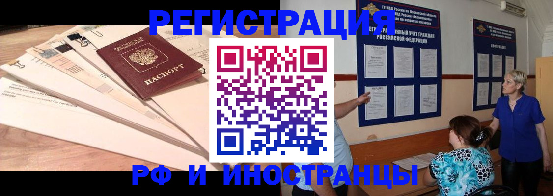 прописка штамп в Костроме