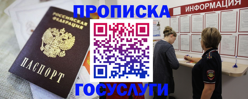 прописка регистрация в Костроме