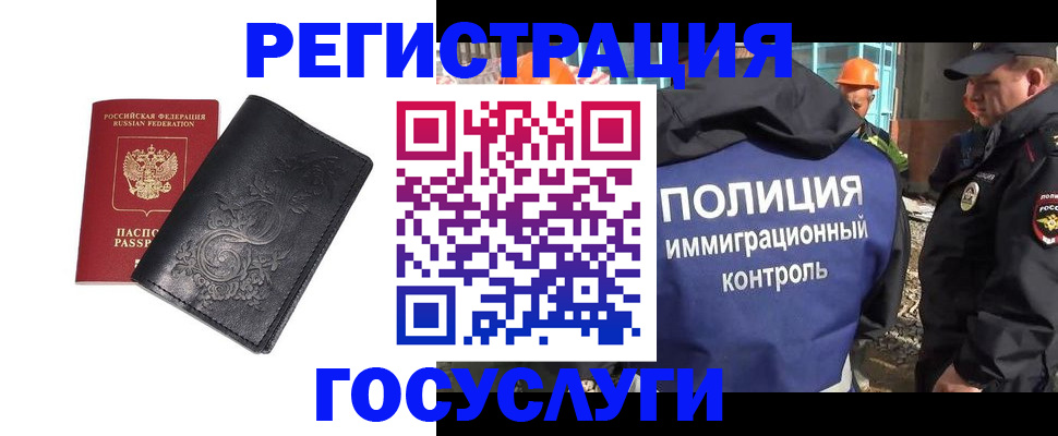 прописка иностранных граждан в Костроме